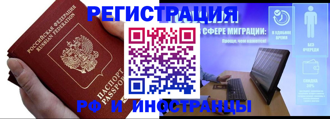 временная регистрация в квартире в Микуни