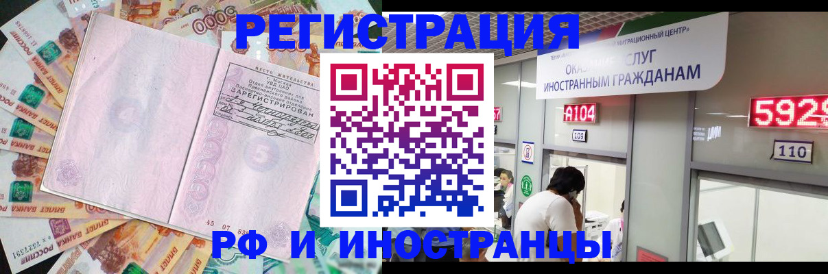 временная регистрация для всех в Микуни