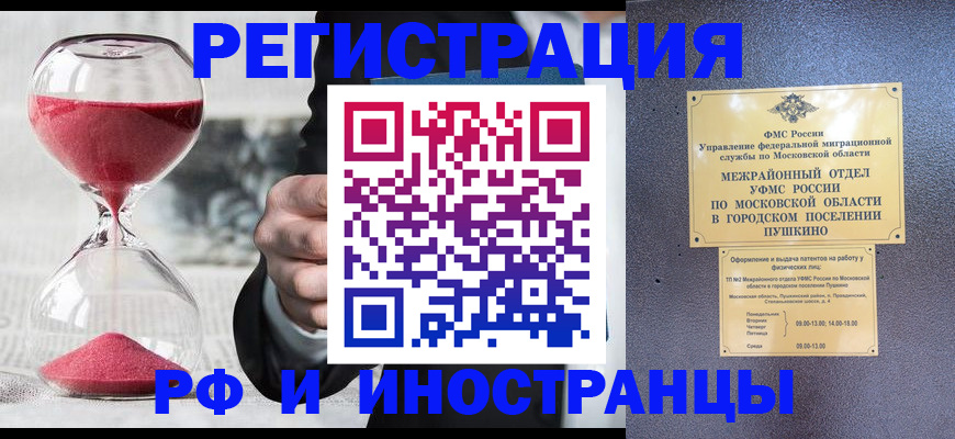 прописка законно в Микуни