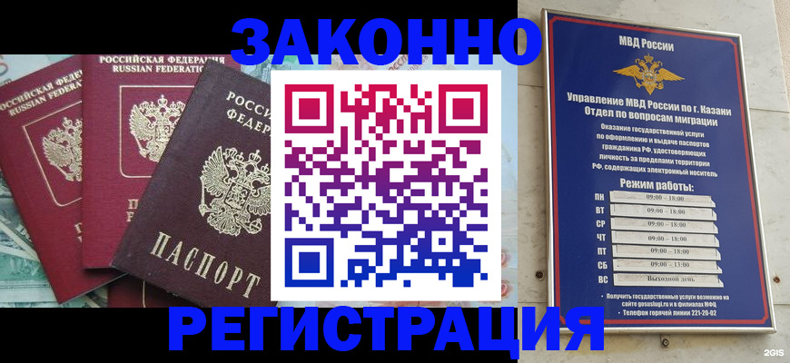 временная регистрация поиск в Микуни