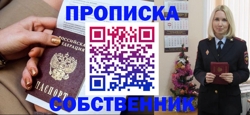прописка паспорт в Микуни