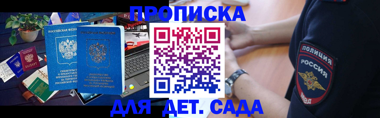 временная регистрация адрес в Микуни
