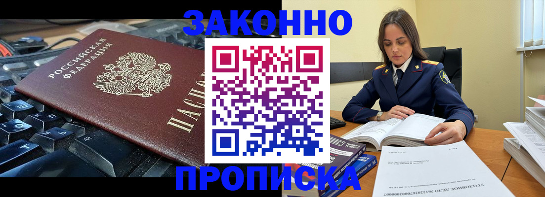 временная регистрация гарантия в Микуни